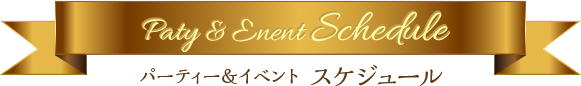 Paty & Enentスケジュール