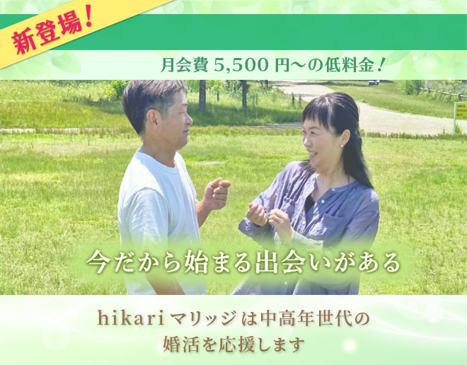 中高年世代の応援コース背景
