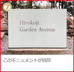 名古屋支店地下からの道順7