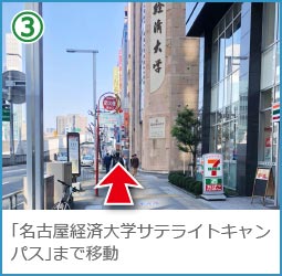 名古屋支店地上からの道順3