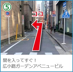 名古屋支店地上からの道順5