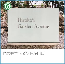 名古屋支店地上からの道順6